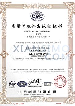 YKK7106-16CQC质量管理体系认证